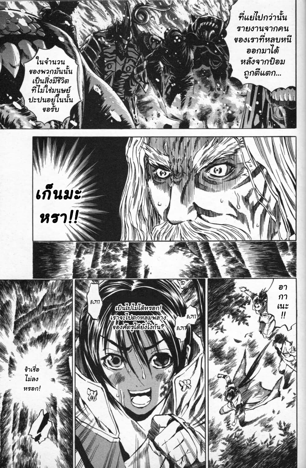 Shin Onimusha: Night of Genesis page 53