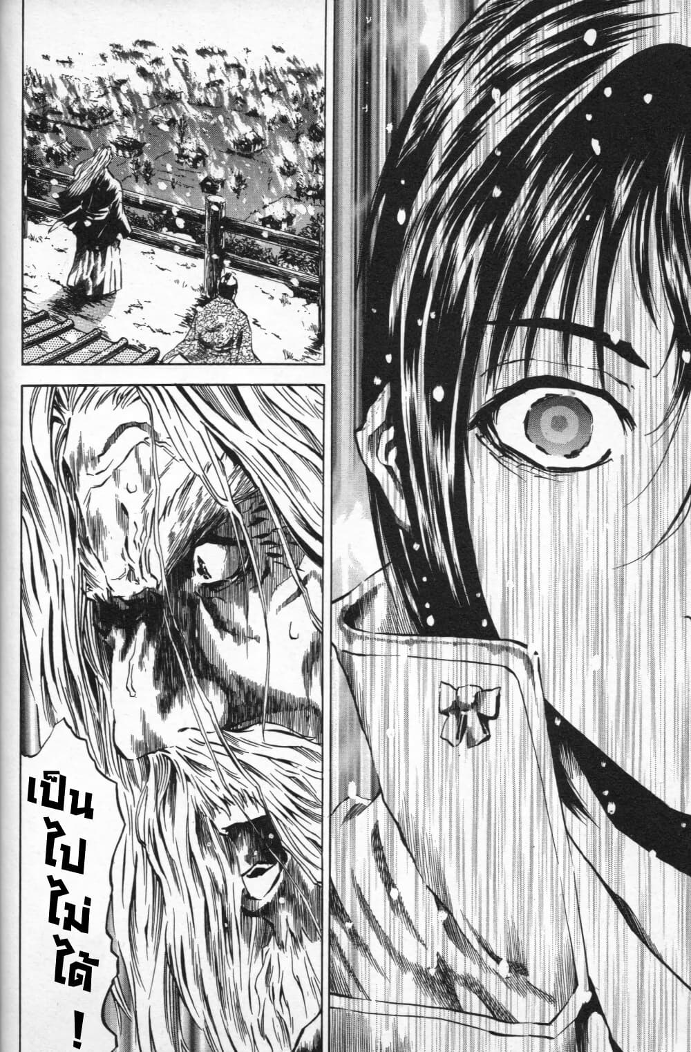 Shin Onimusha: Night of Genesis page 55