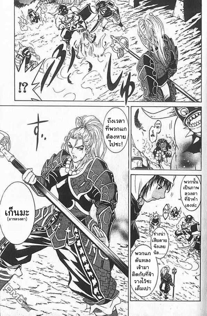 Shin Onimusha : Twilight of Desire page 6