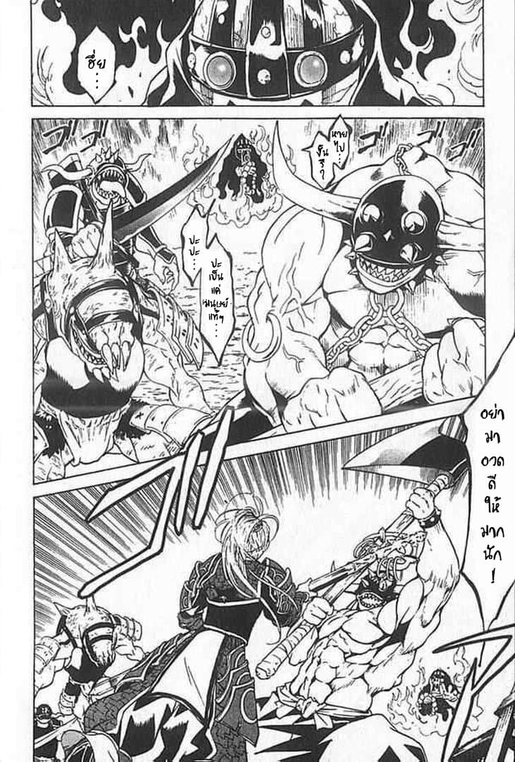 Shin Onimusha : Twilight of Desire page 7