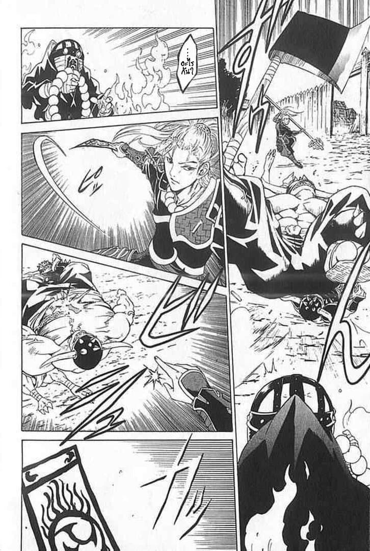 Shin Onimusha : Twilight of Desire page 9