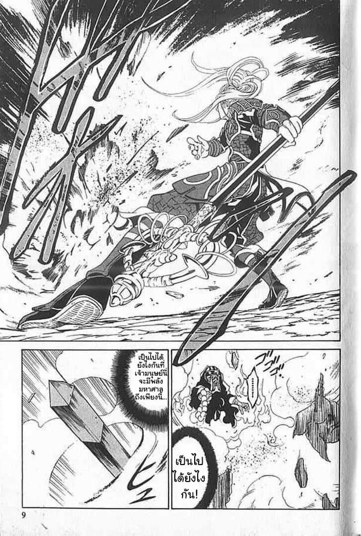 Shin Onimusha : Twilight of Desire page 10