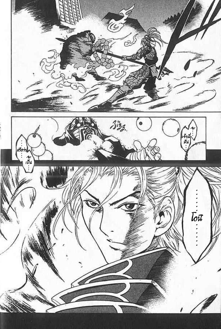 Shin Onimusha : Twilight of Desire page 11