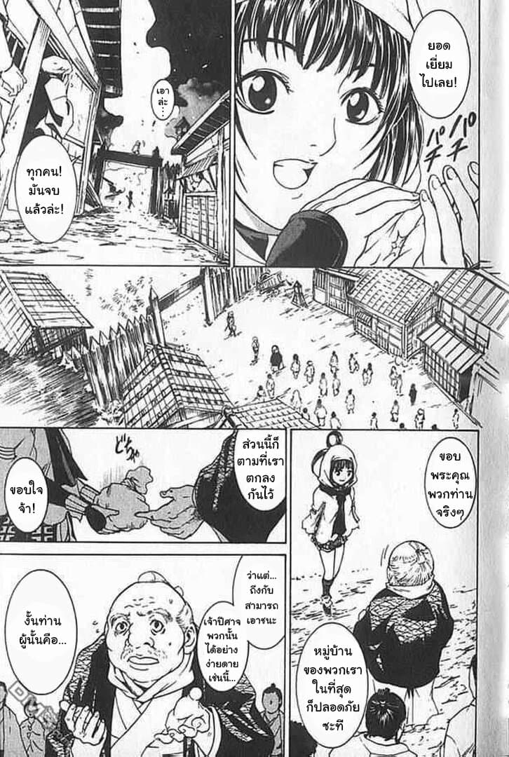 Shin Onimusha : Twilight of Desire page 12