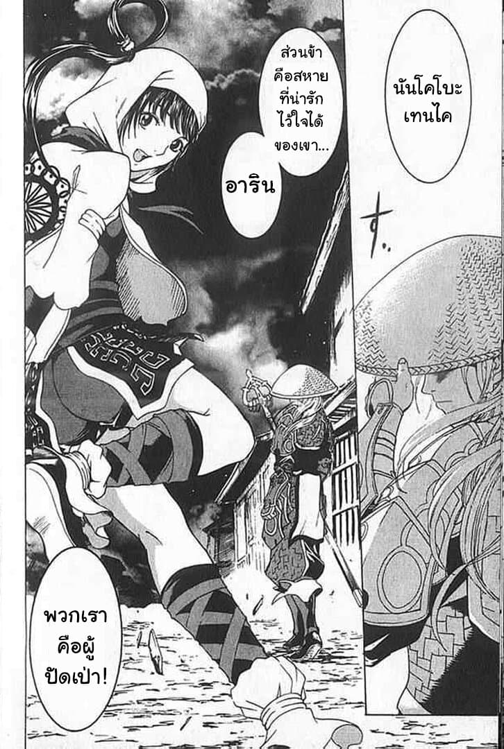 Shin Onimusha : Twilight of Desire page 13