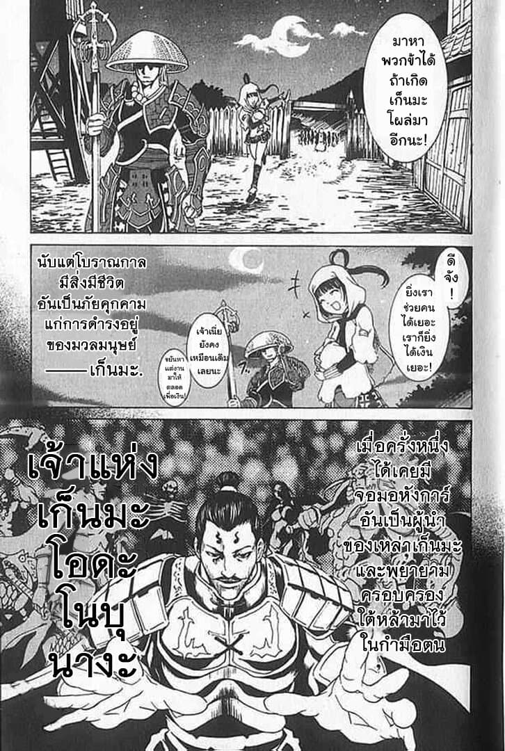 Shin Onimusha : Twilight of Desire page 14