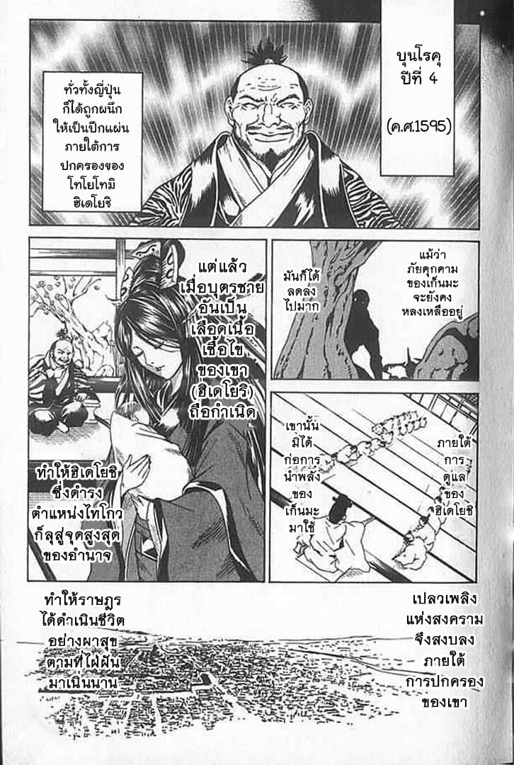 Shin Onimusha : Twilight of Desire page 16