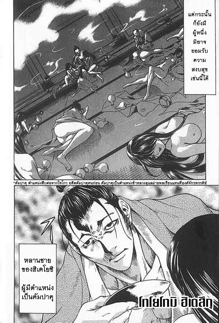 Shin Onimusha : Twilight of Desire page 17