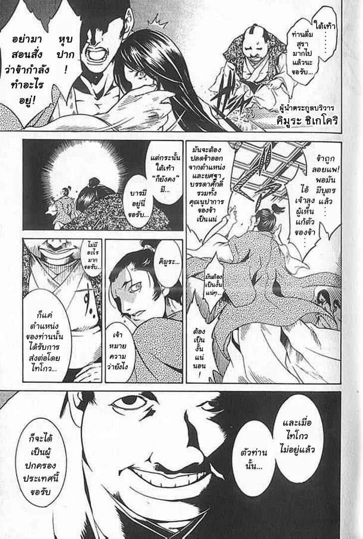 Shin Onimusha : Twilight of Desire page 18