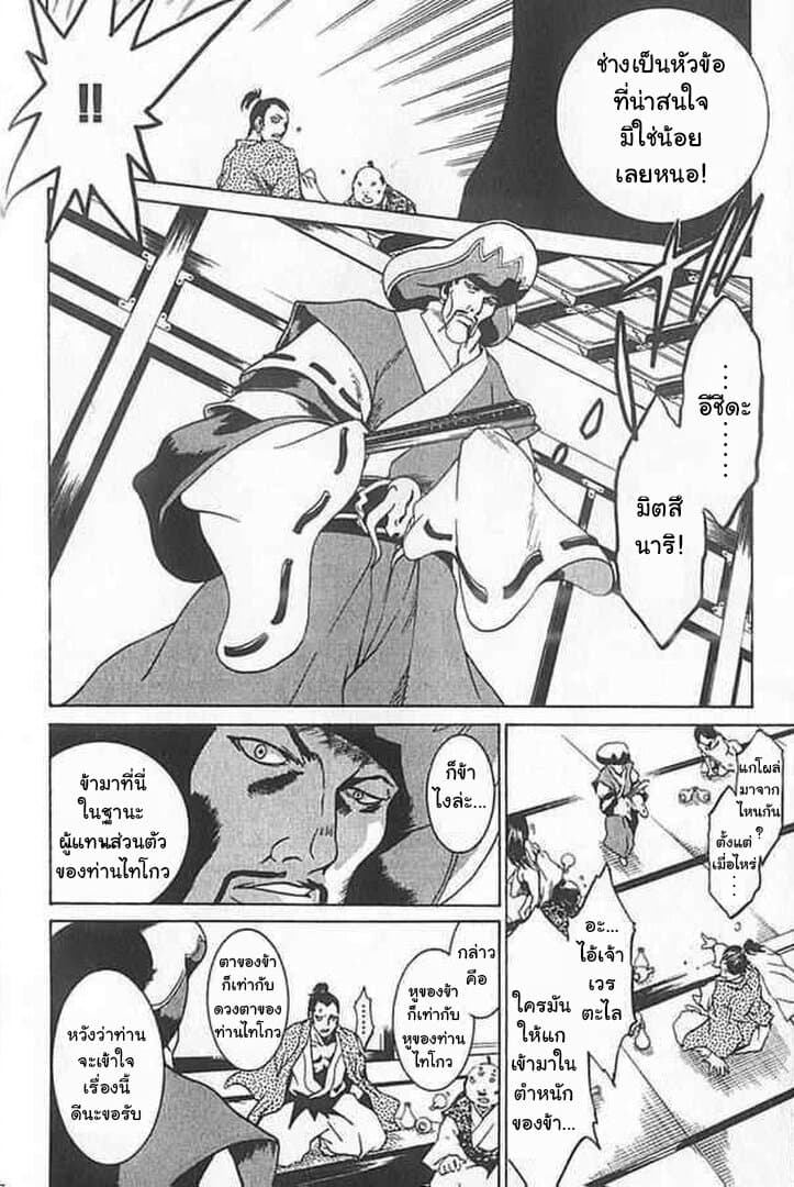 Shin Onimusha : Twilight of Desire page 19