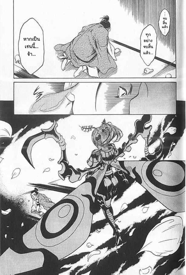 Shin Onimusha : Twilight of Desire page 22
