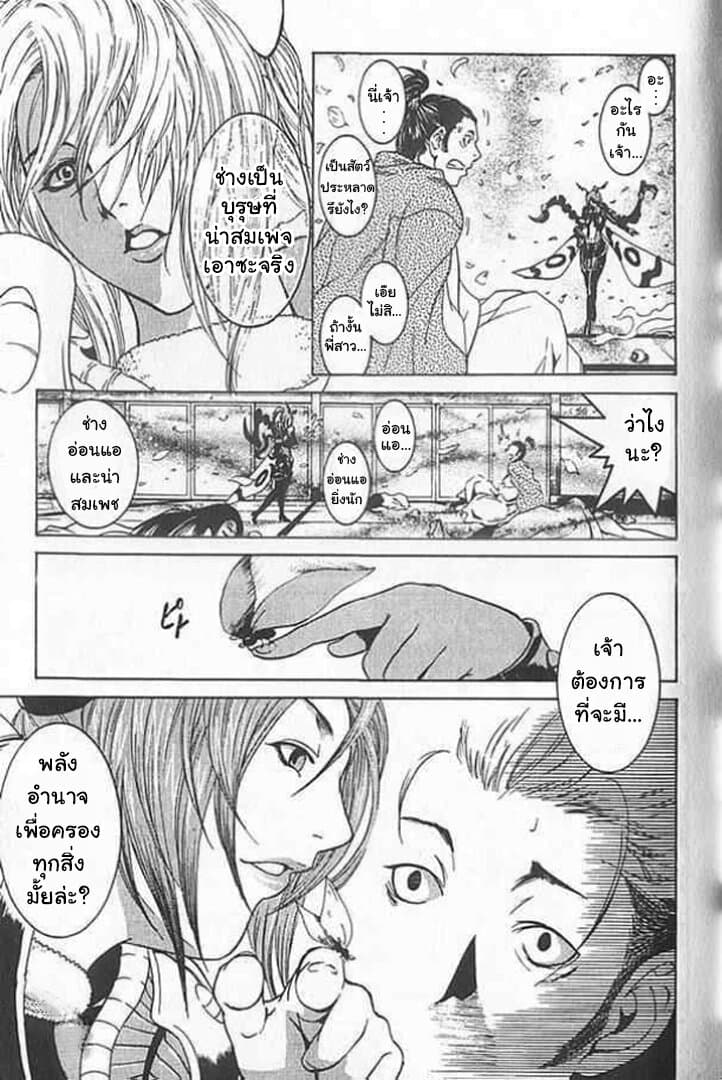 Shin Onimusha : Twilight of Desire page 24