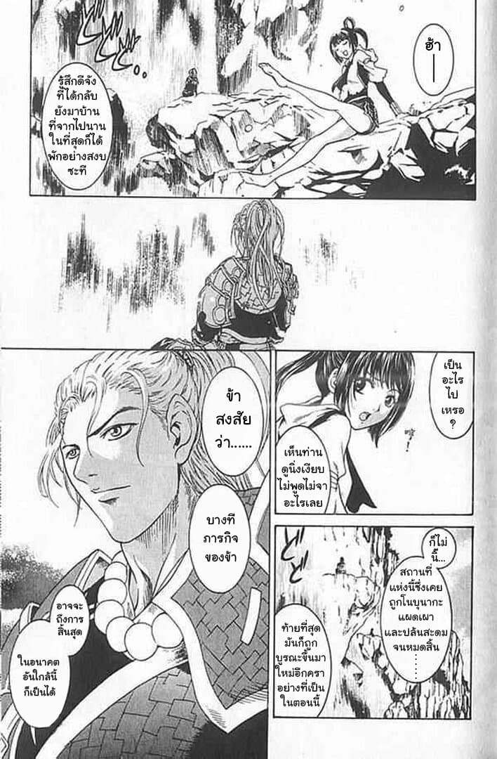 Shin Onimusha : Twilight of Desire page 26