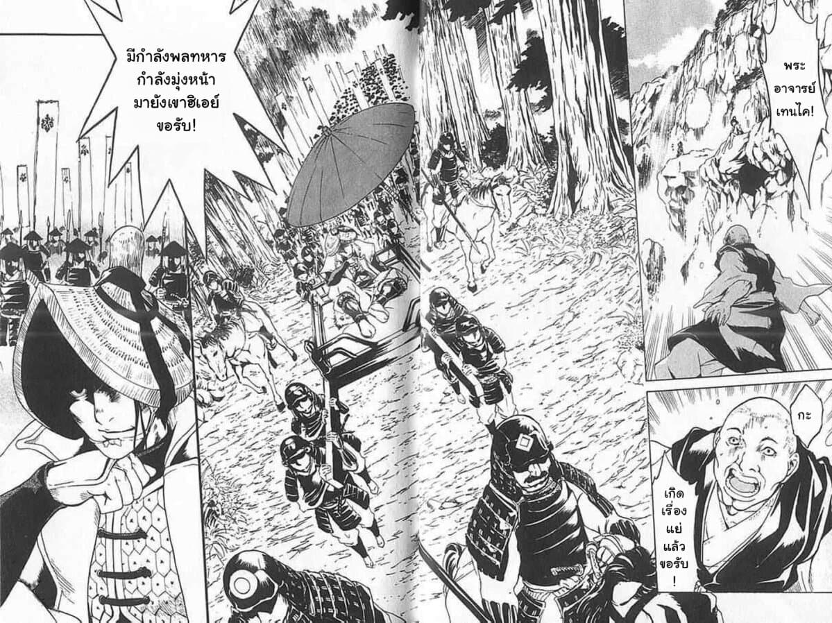 Shin Onimusha : Twilight of Desire page 27