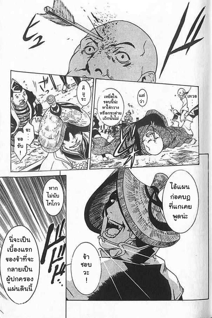 Shin Onimusha : Twilight of Desire page 29