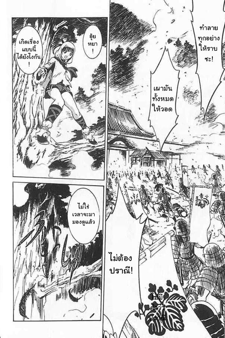 Shin Onimusha : Twilight of Desire page 30