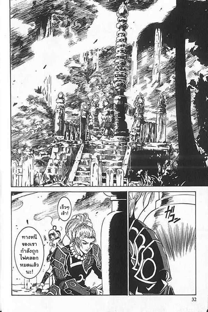 Shin Onimusha : Twilight of Desire page 32