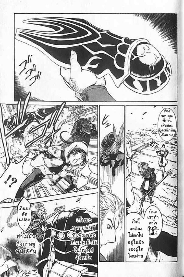 Shin Onimusha : Twilight of Desire page 33