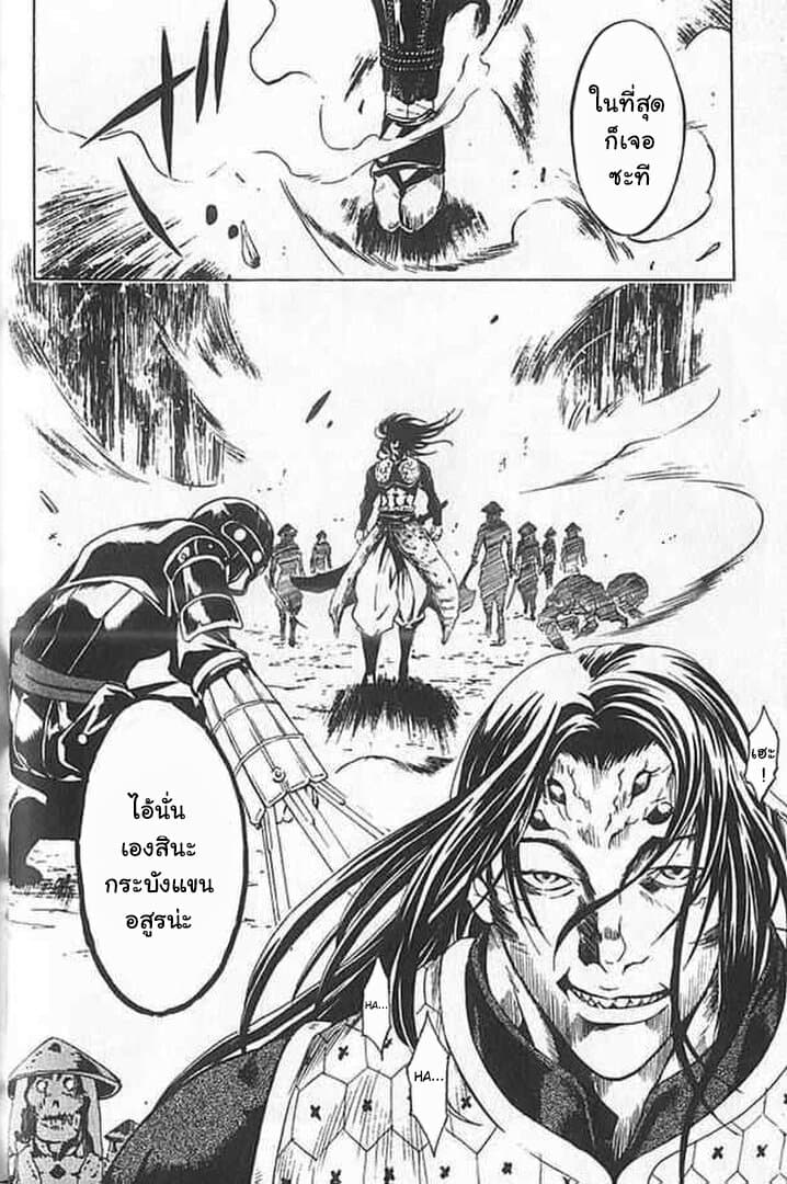 Shin Onimusha : Twilight of Desire page 34