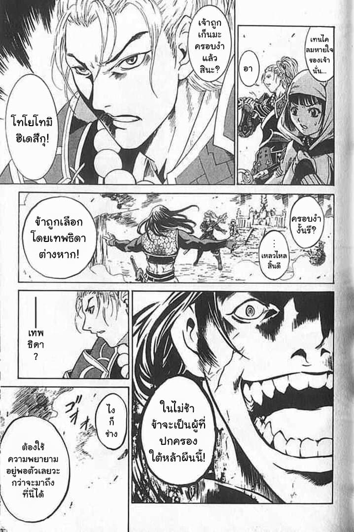 Shin Onimusha : Twilight of Desire page 35