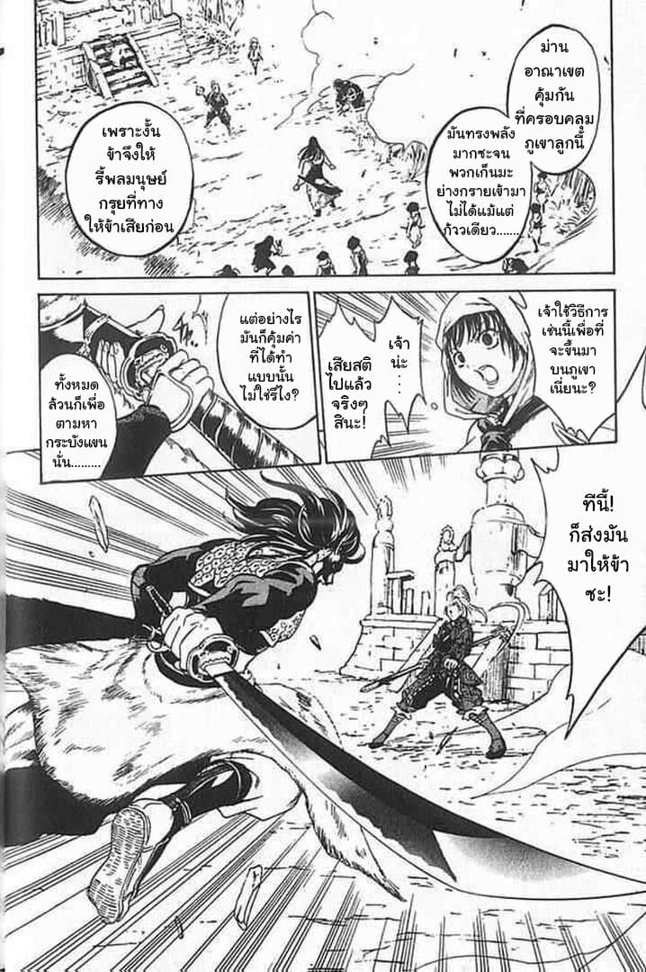 Shin Onimusha : Twilight of Desire page 36