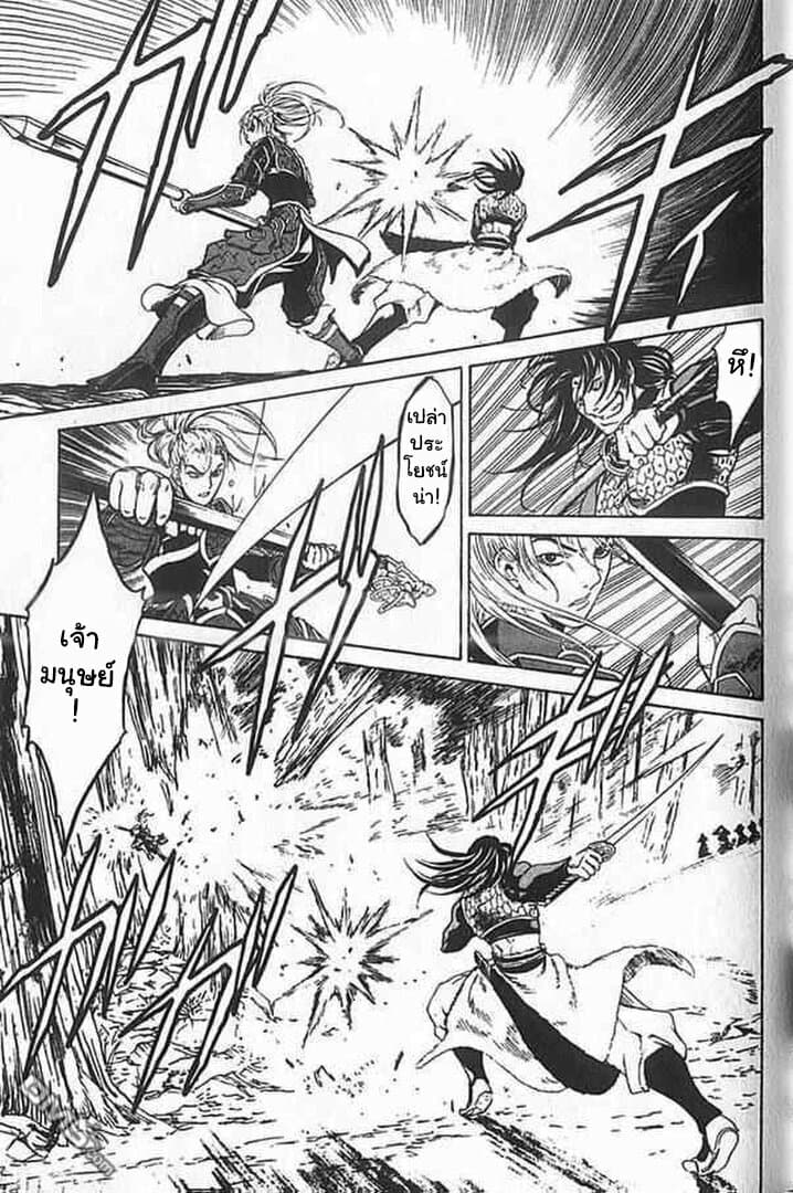 Shin Onimusha : Twilight of Desire page 37