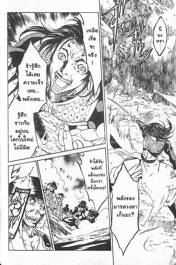 Shin Onimusha : Twilight of Desire page 38