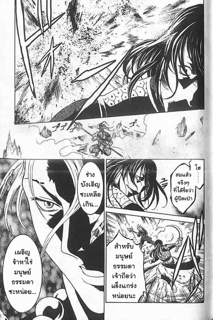 Shin Onimusha : Twilight of Desire page 39