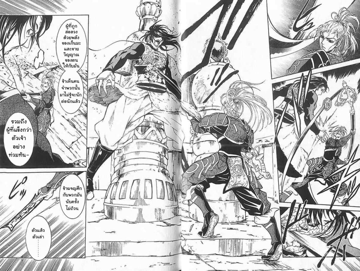 Shin Onimusha : Twilight of Desire page 40