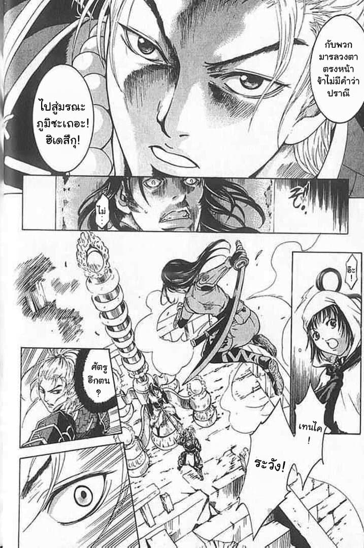 Shin Onimusha : Twilight of Desire page 41