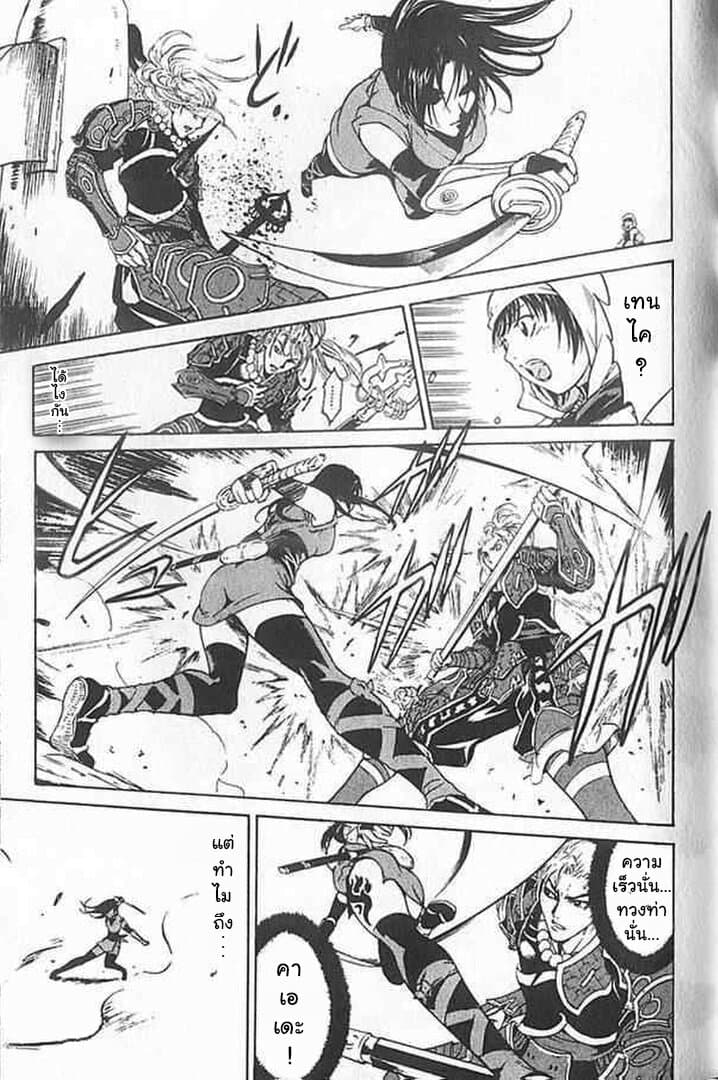 Shin Onimusha : Twilight of Desire page 42