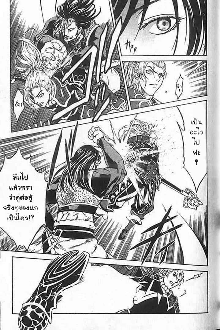 Shin Onimusha : Twilight of Desire page 44
