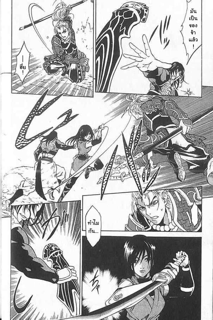 Shin Onimusha : Twilight of Desire page 45