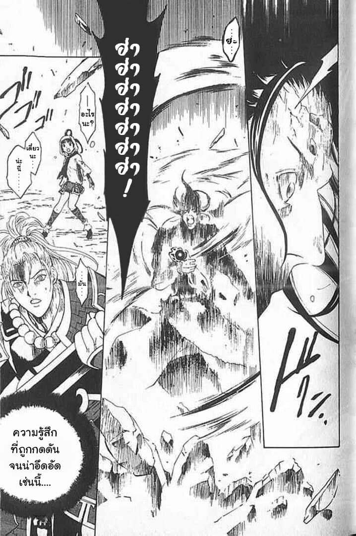 Shin Onimusha : Twilight of Desire page 46