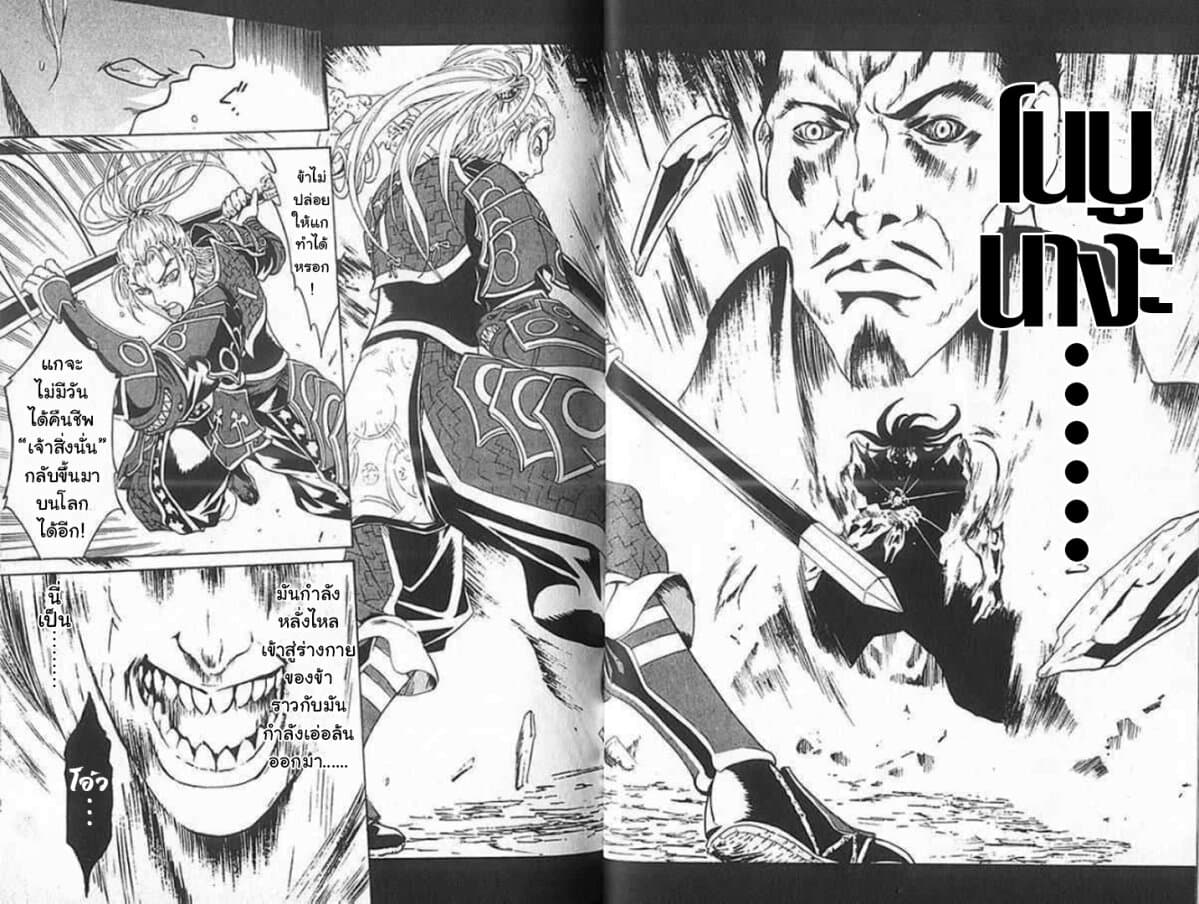 Shin Onimusha : Twilight of Desire page 47