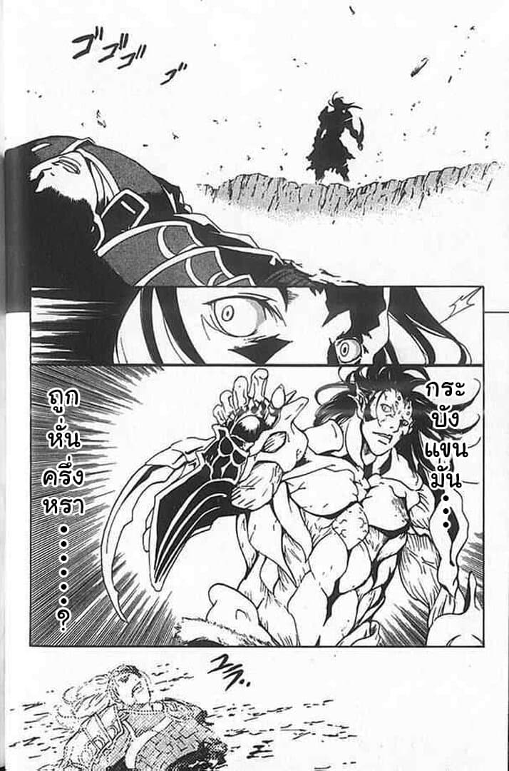 Shin Onimusha : Twilight of Desire page 49