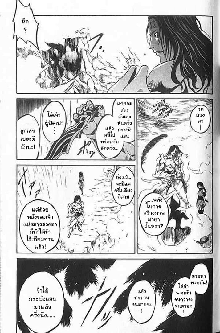 Shin Onimusha : Twilight of Desire page 50