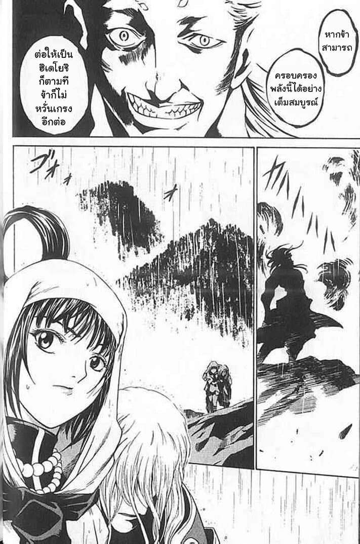 Shin Onimusha : Twilight of Desire page 51