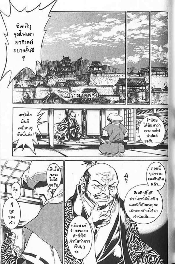 Shin Onimusha : Twilight of Desire page 52