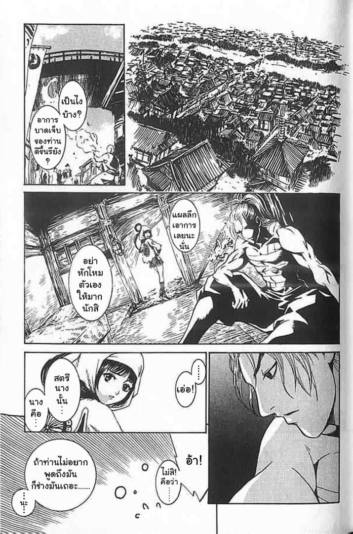 Shin Onimusha : Twilight of Desire page 54