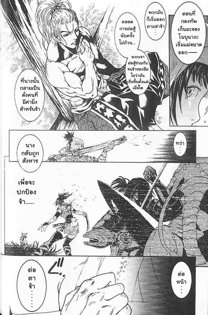 Shin Onimusha : Twilight of Desire page 55