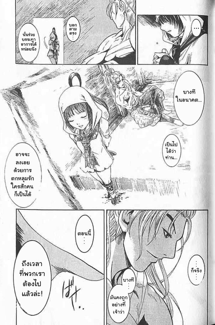 Shin Onimusha : Twilight of Desire page 56