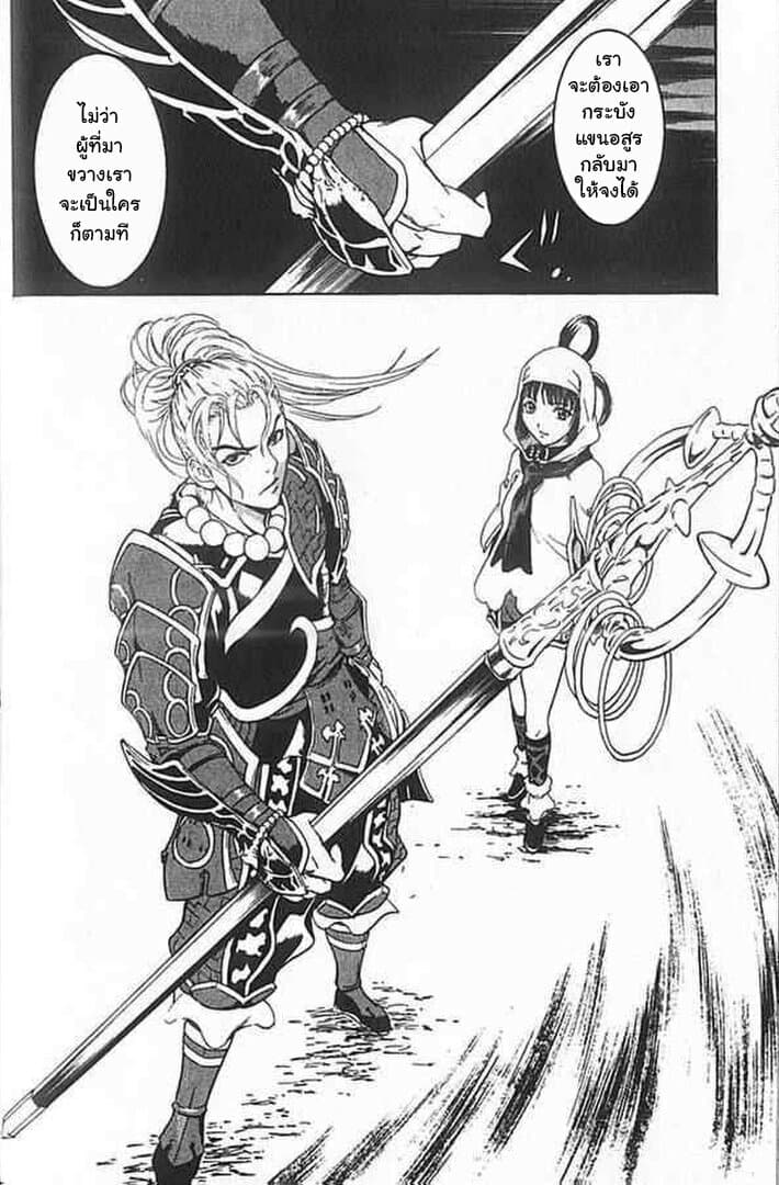 Shin Onimusha : Twilight of Desire page 57