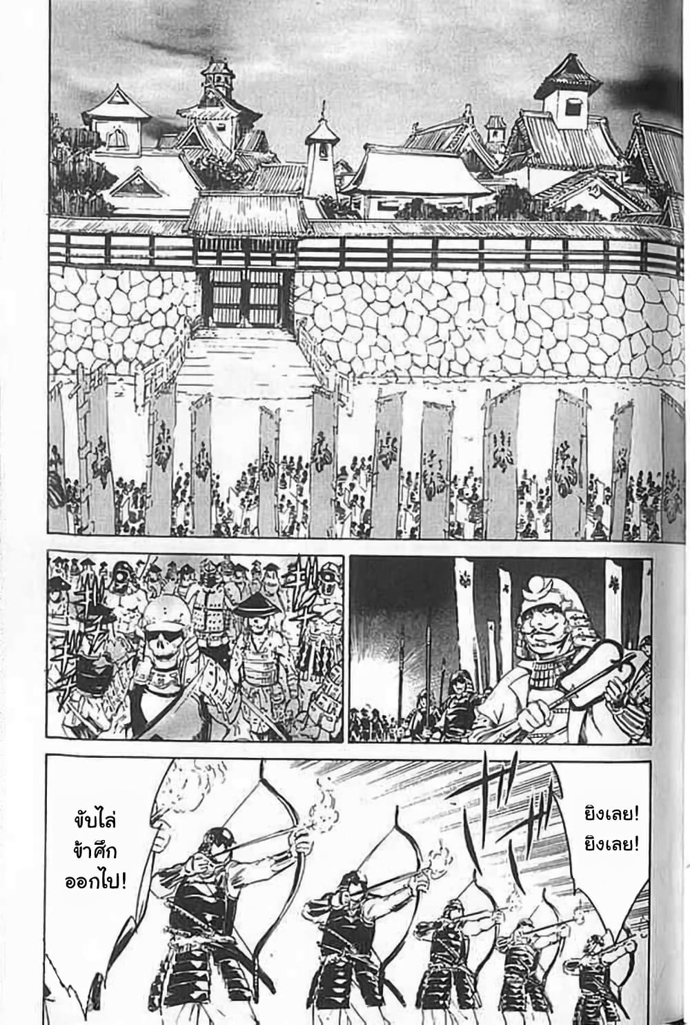 Shin Onimusha : Twilight of Desire page 1