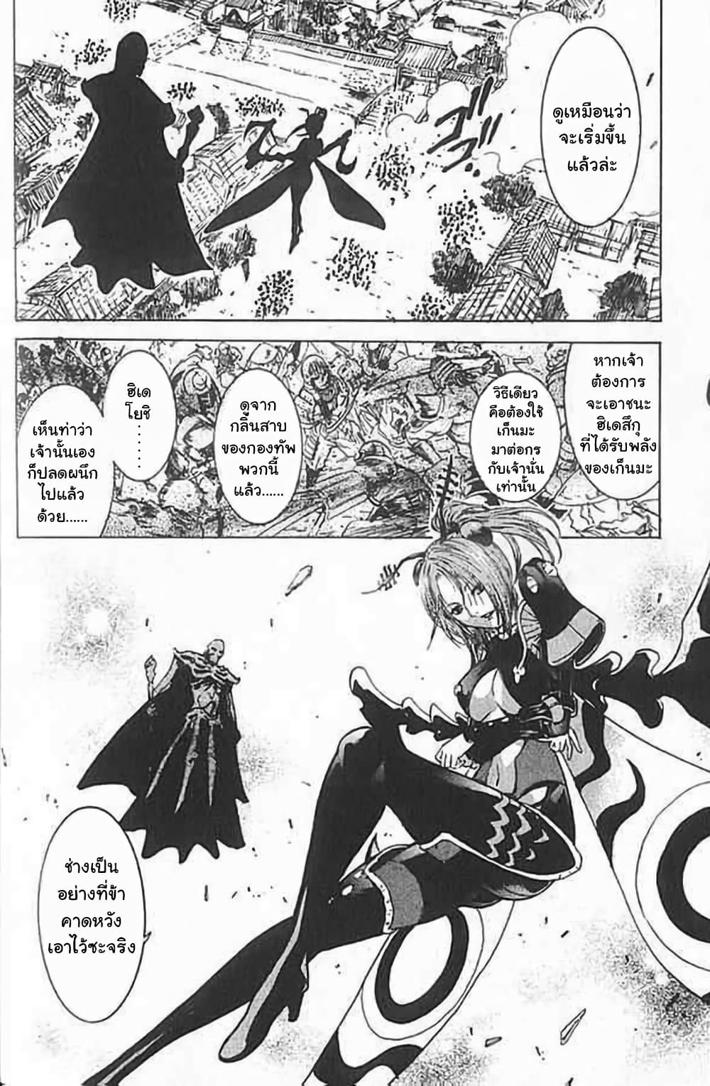 Shin Onimusha : Twilight of Desire page 4