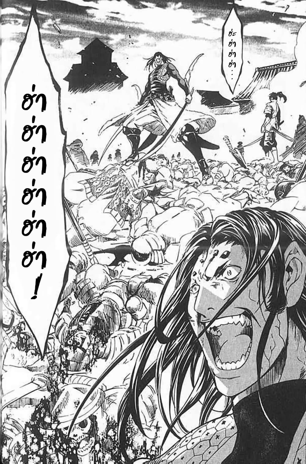 Shin Onimusha : Twilight of Desire page 6