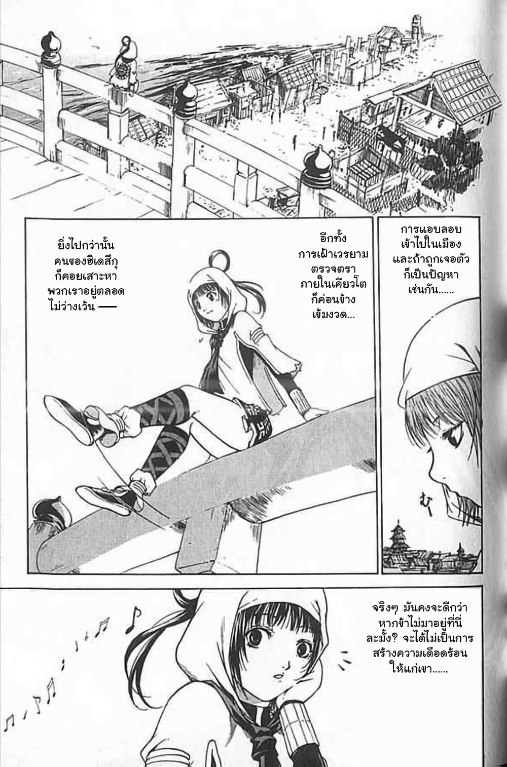 Shin Onimusha : Twilight of Desire page 11