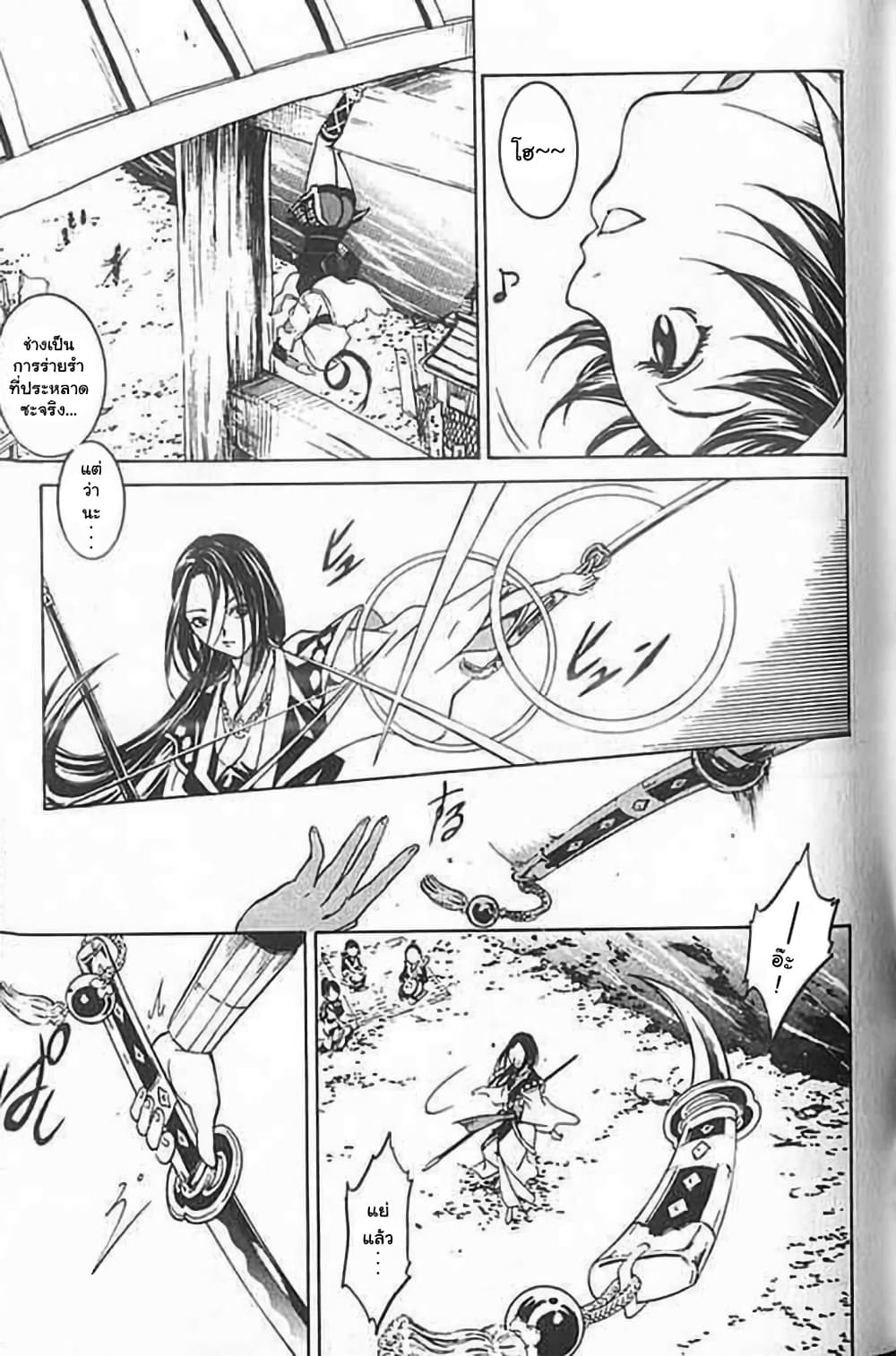 Shin Onimusha : Twilight of Desire page 13