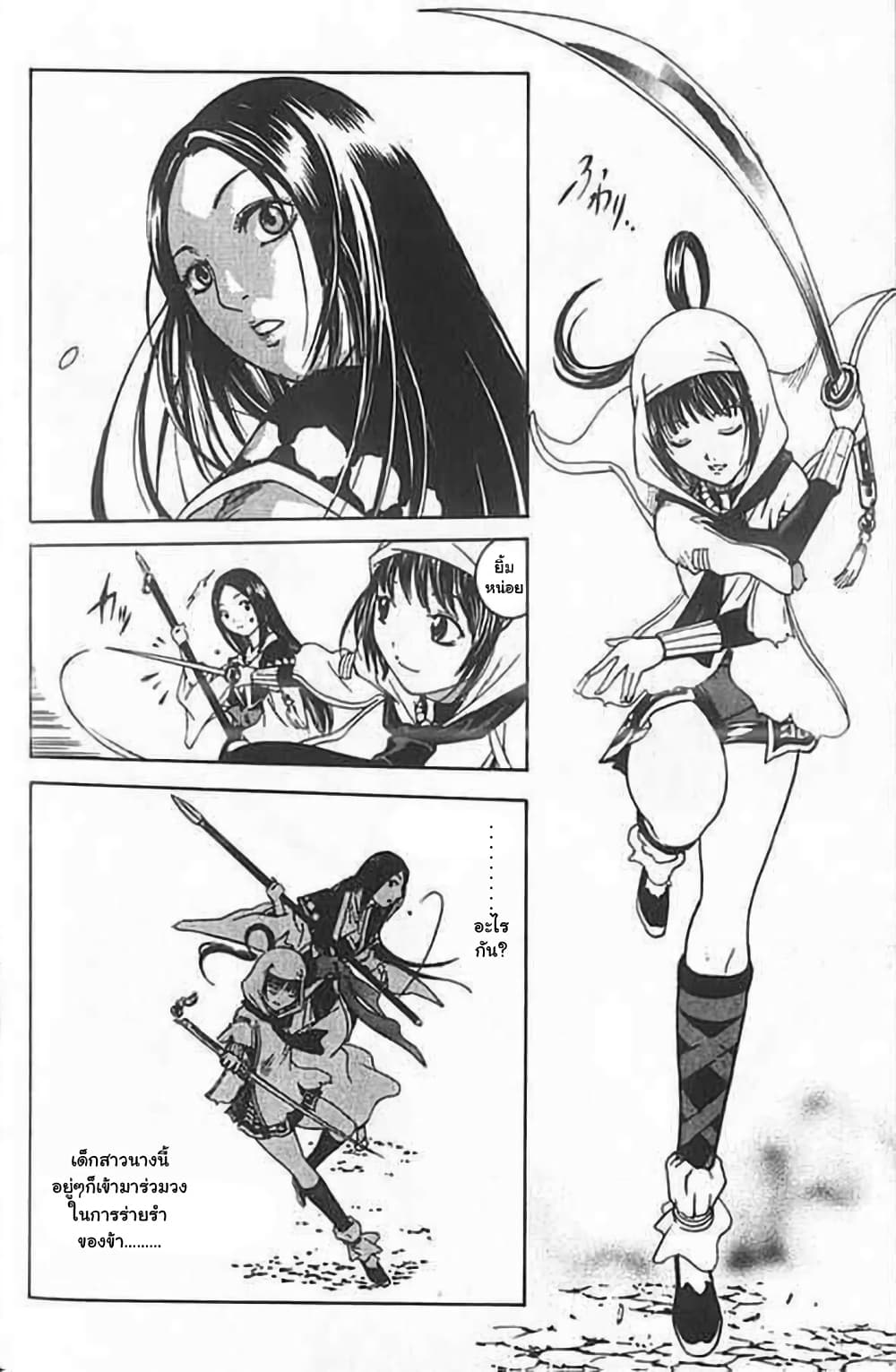Shin Onimusha : Twilight of Desire page 14