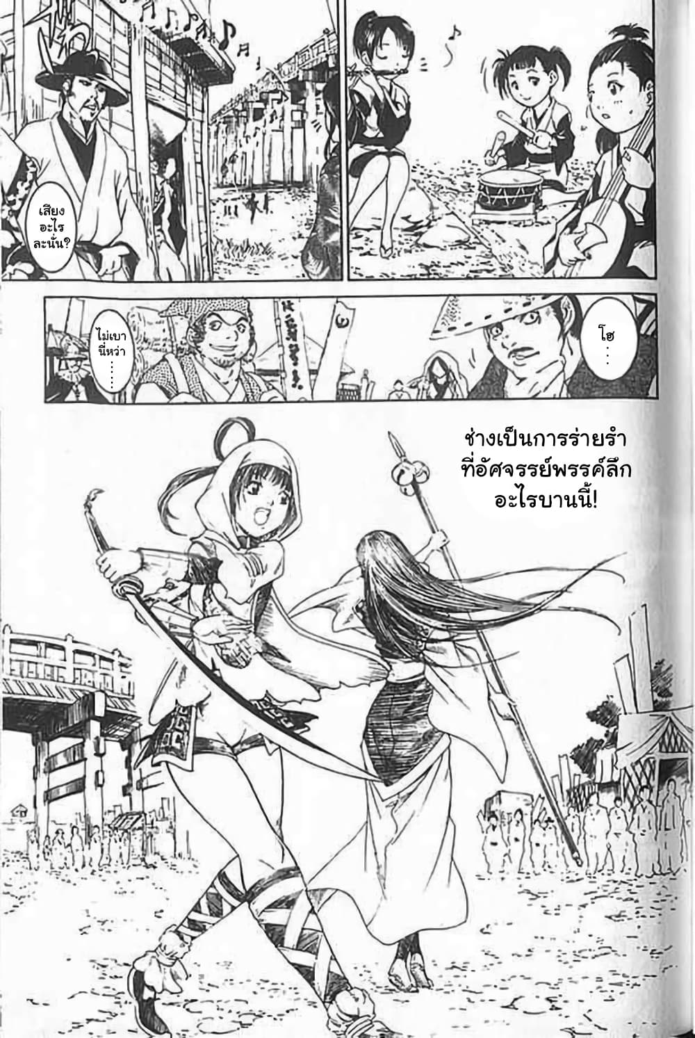 Shin Onimusha : Twilight of Desire page 15
